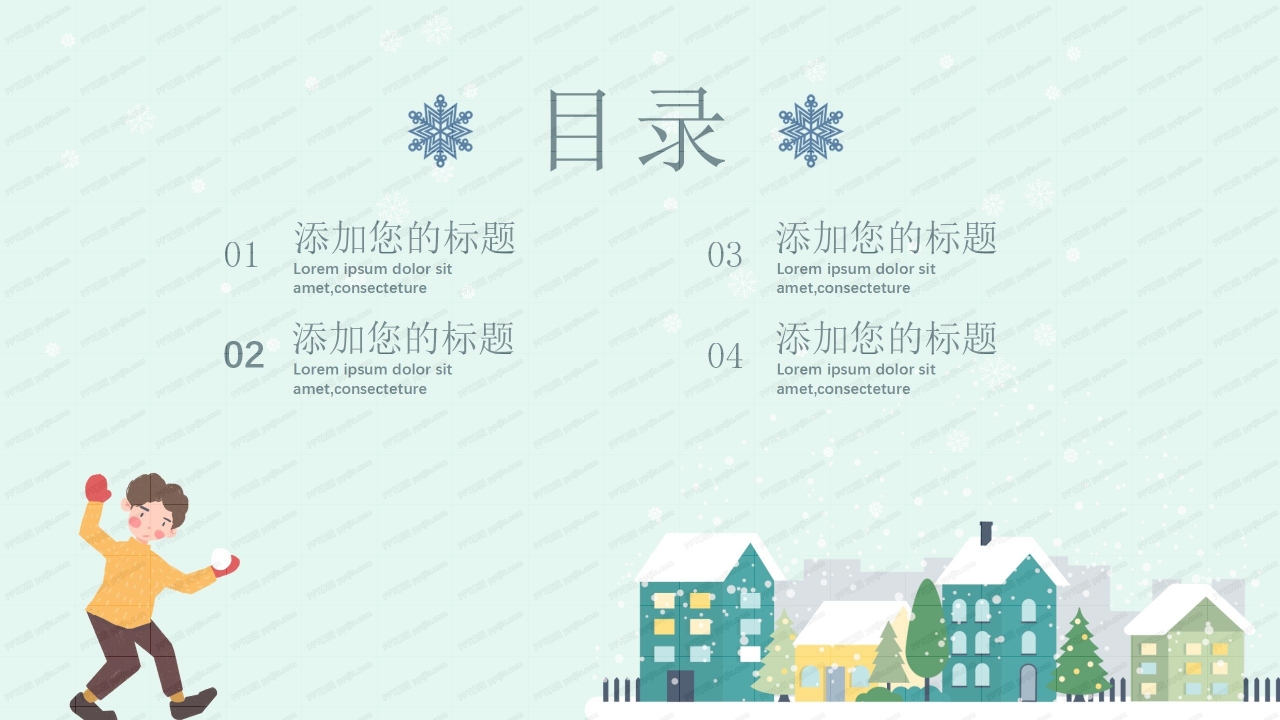 卡通中小学我的寒假生活主题ppt模板