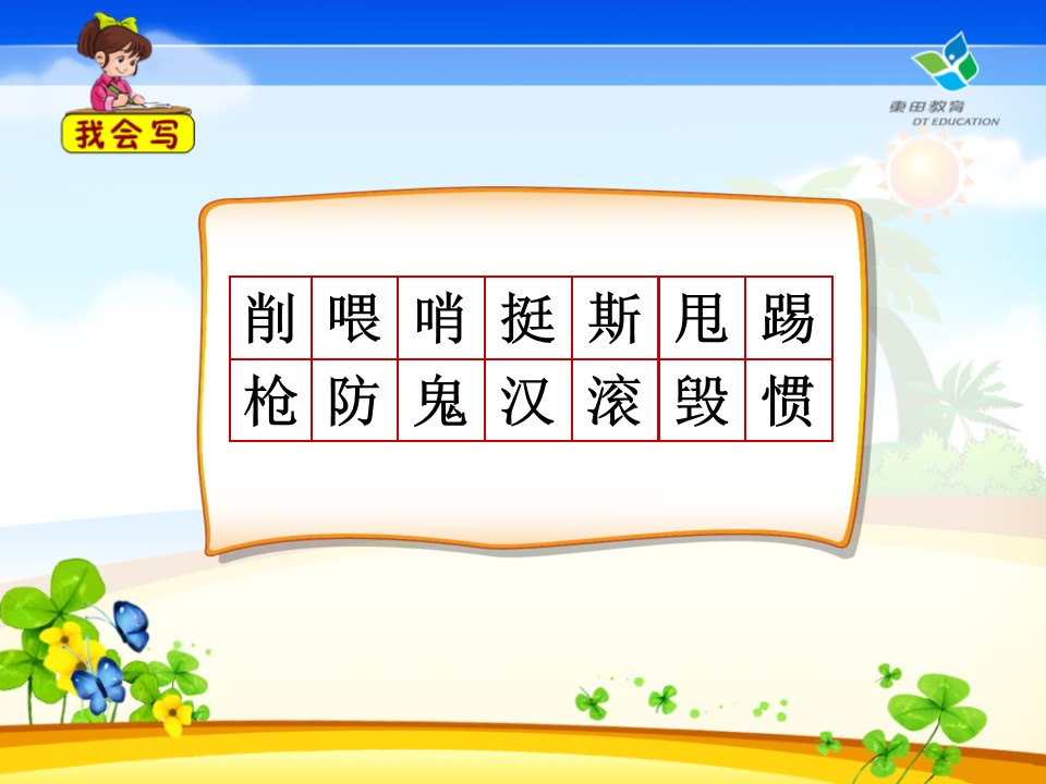 夜莺的歌声ppt课件