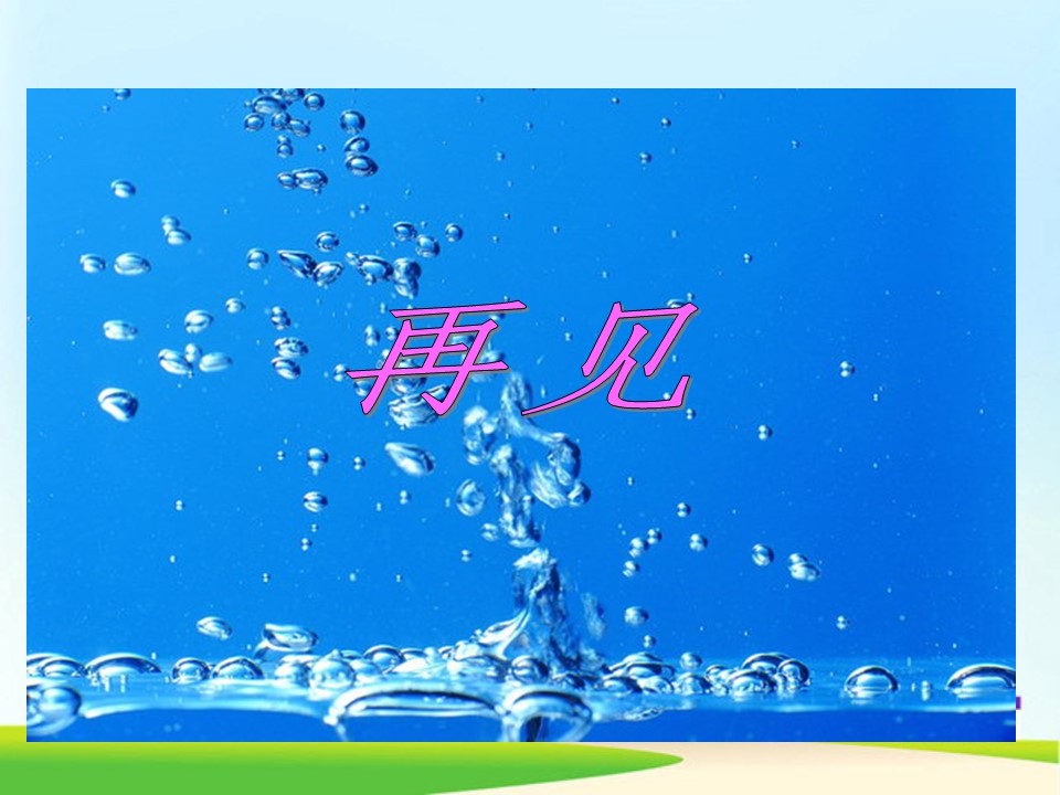 他发明了什么课件ppt模板