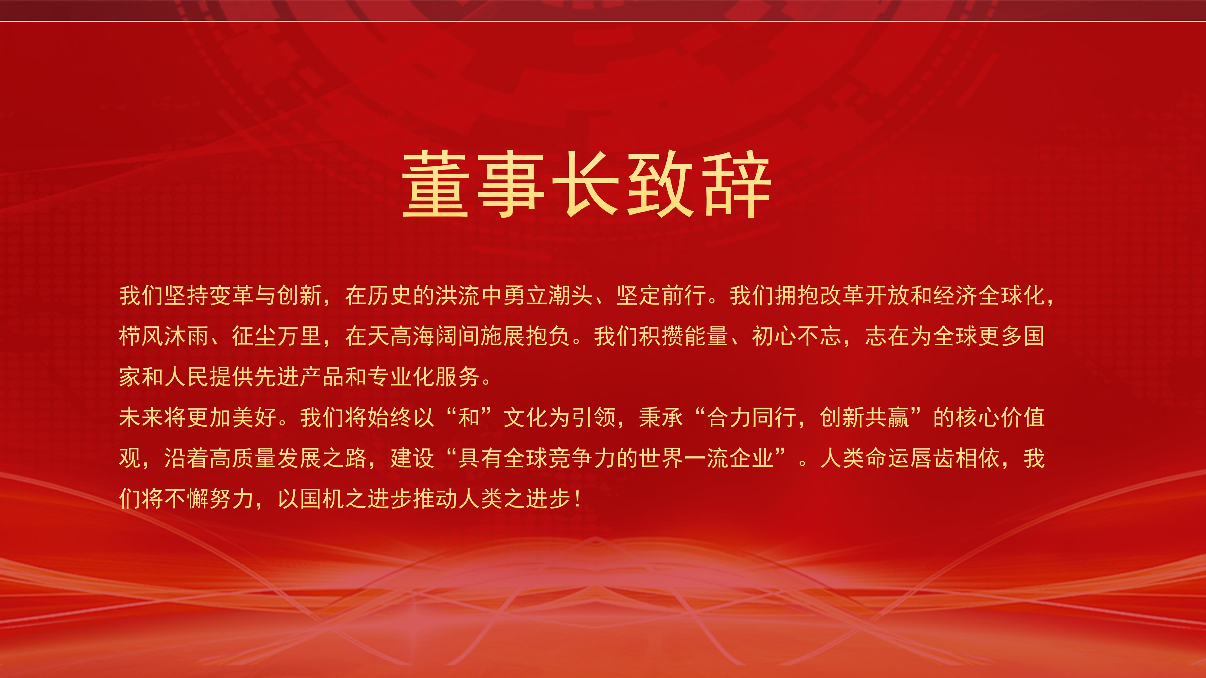 鼠年年终庆典晚宴ppt模板