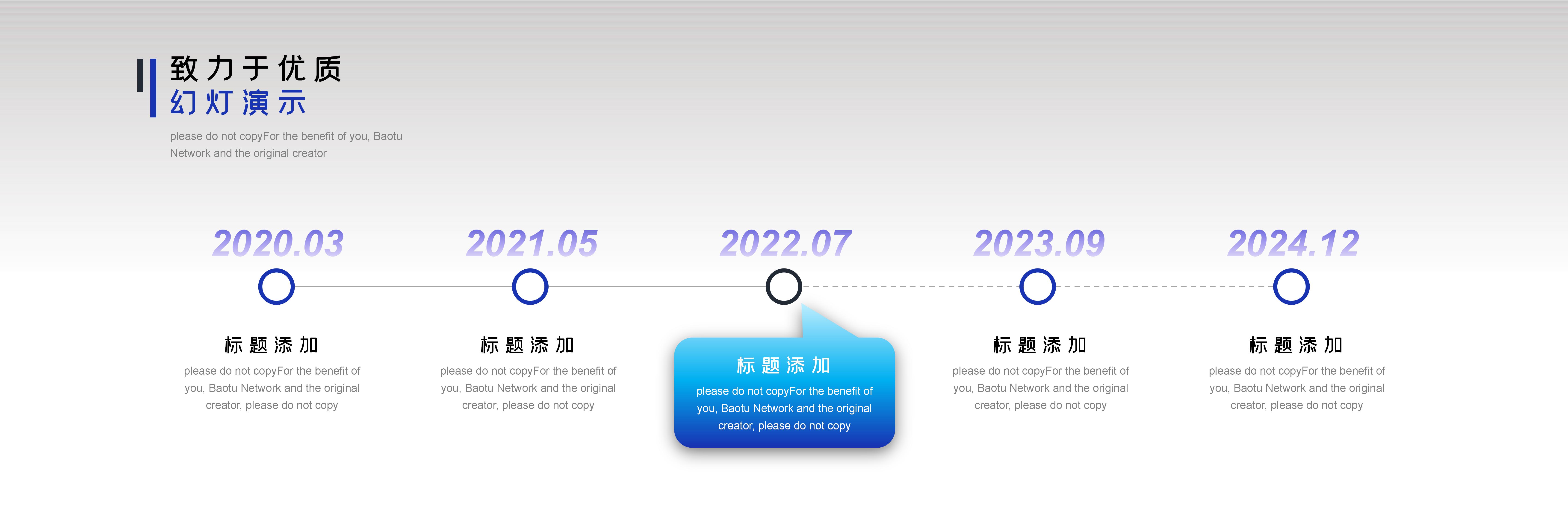 鼠年公司介绍ppt模板