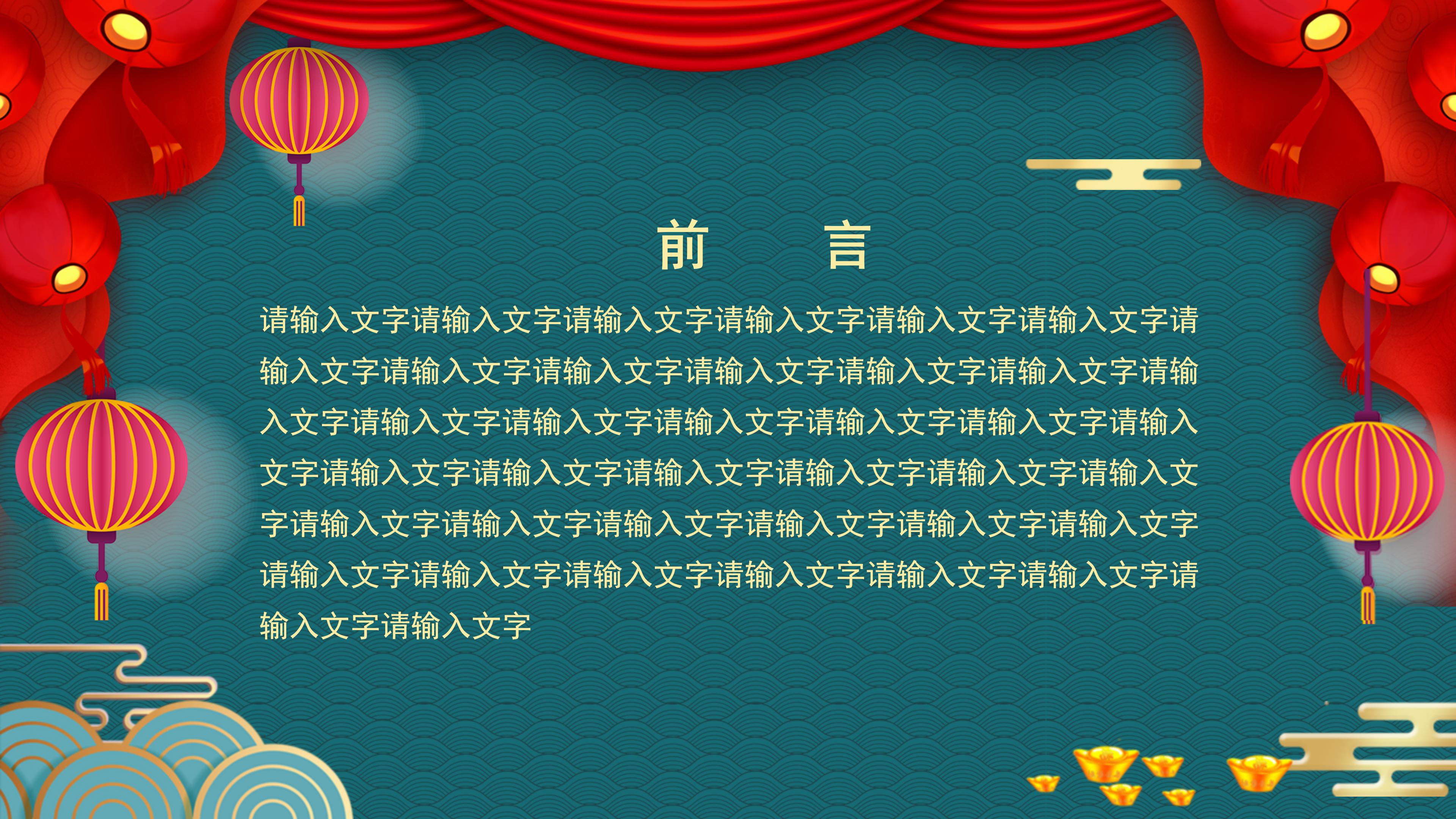 鼠年年度工作总结ppt模板