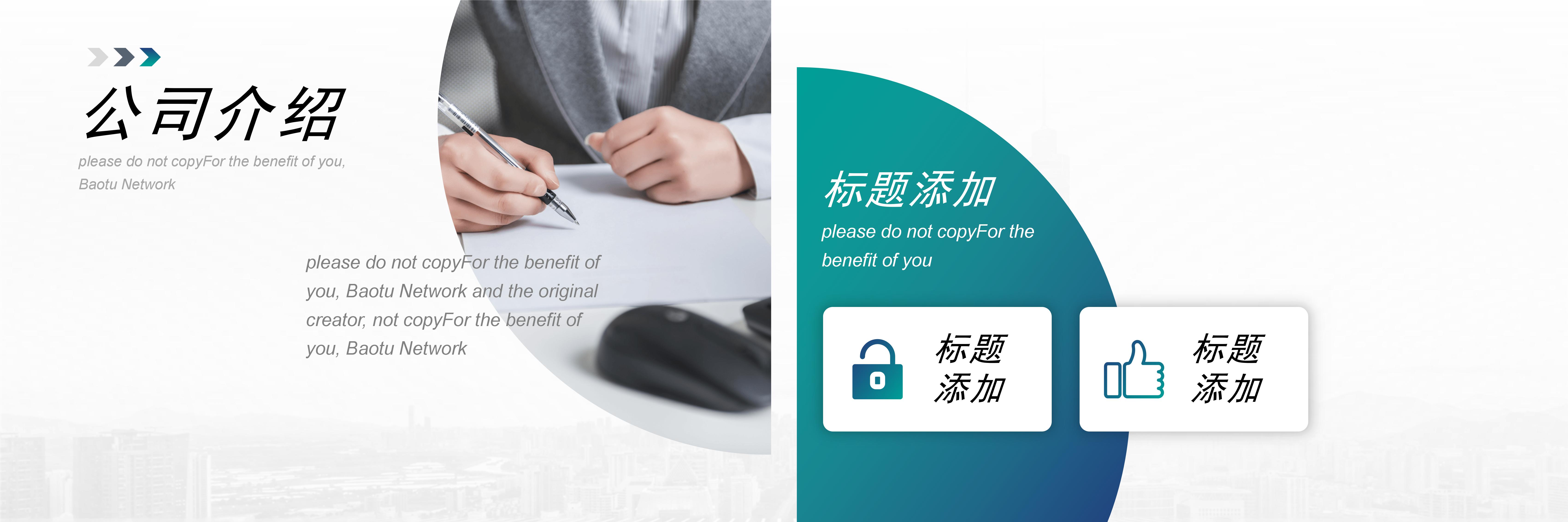 鼠年商务公司介绍ppt模板 