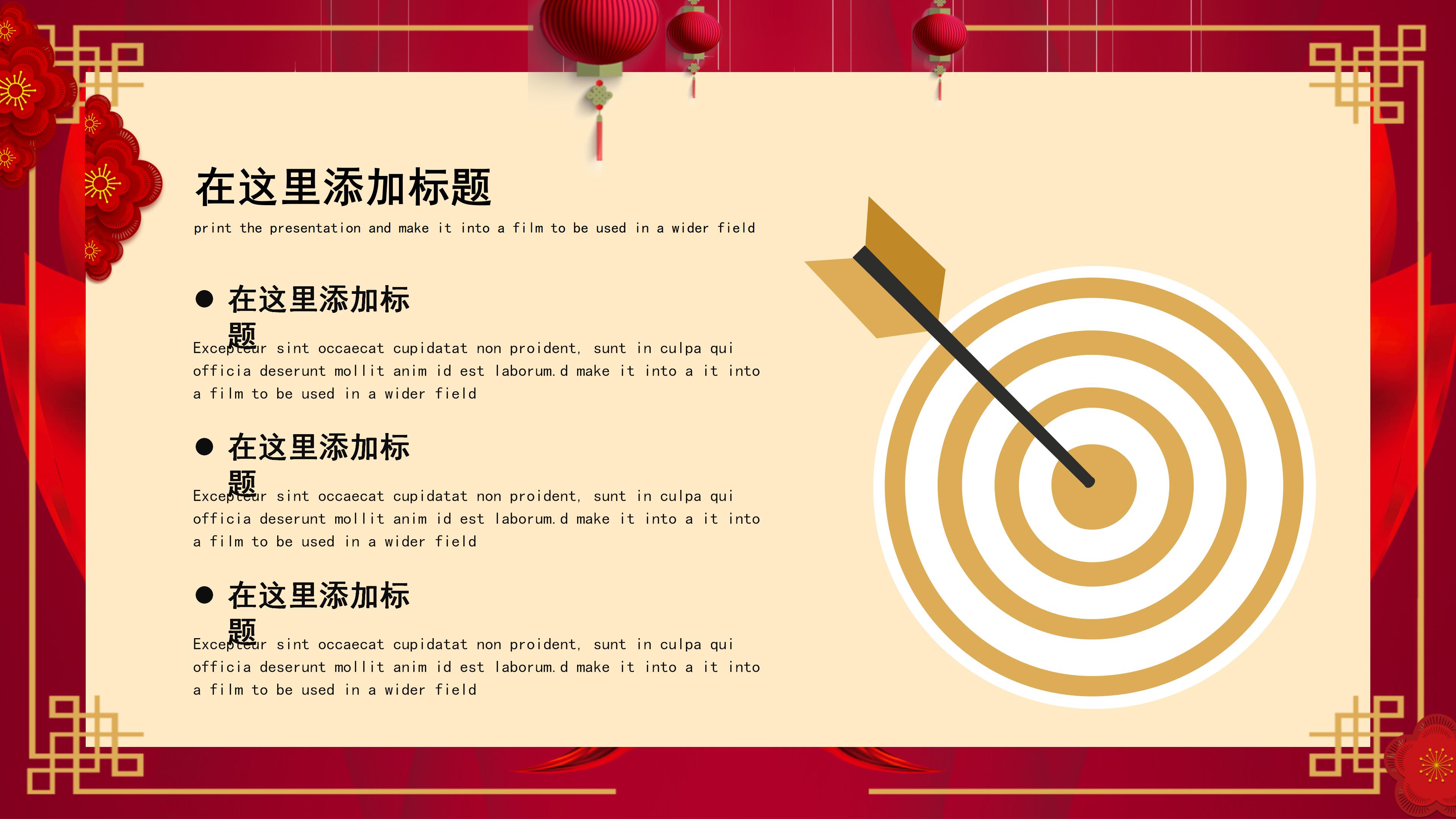 鼠年新年工作总结ppt模板