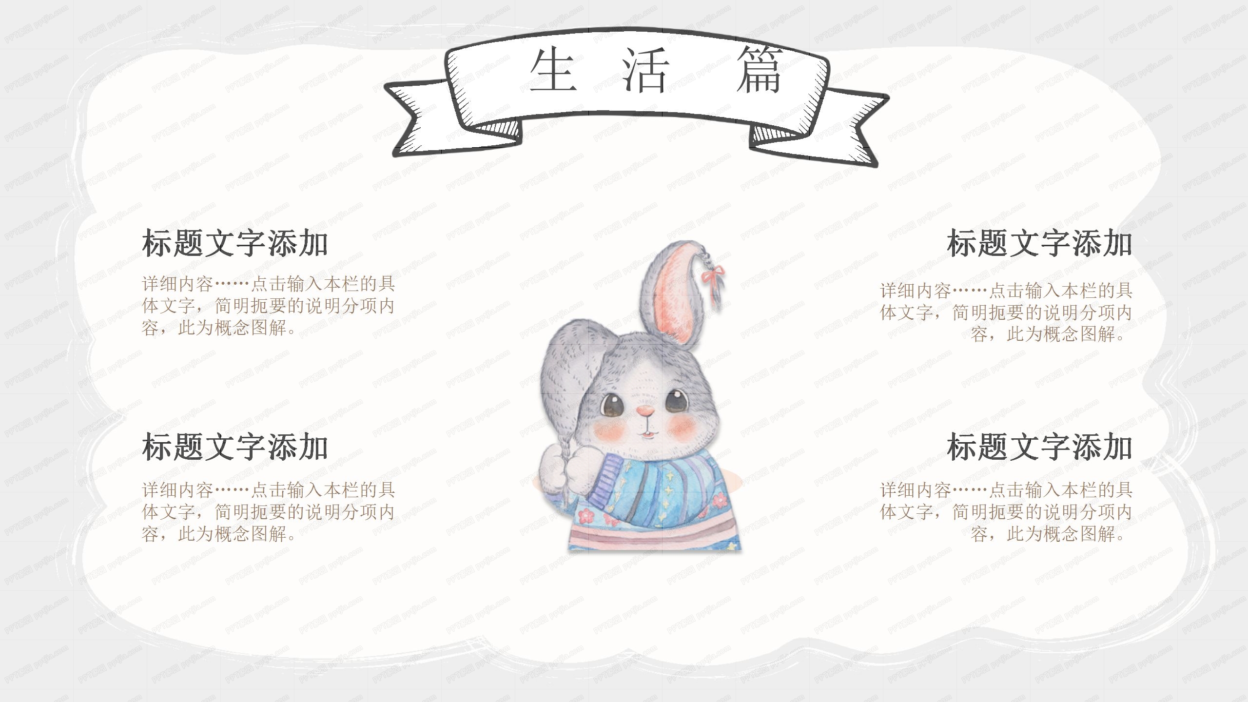 卡通小动物我的寒假生活主题ppt模板