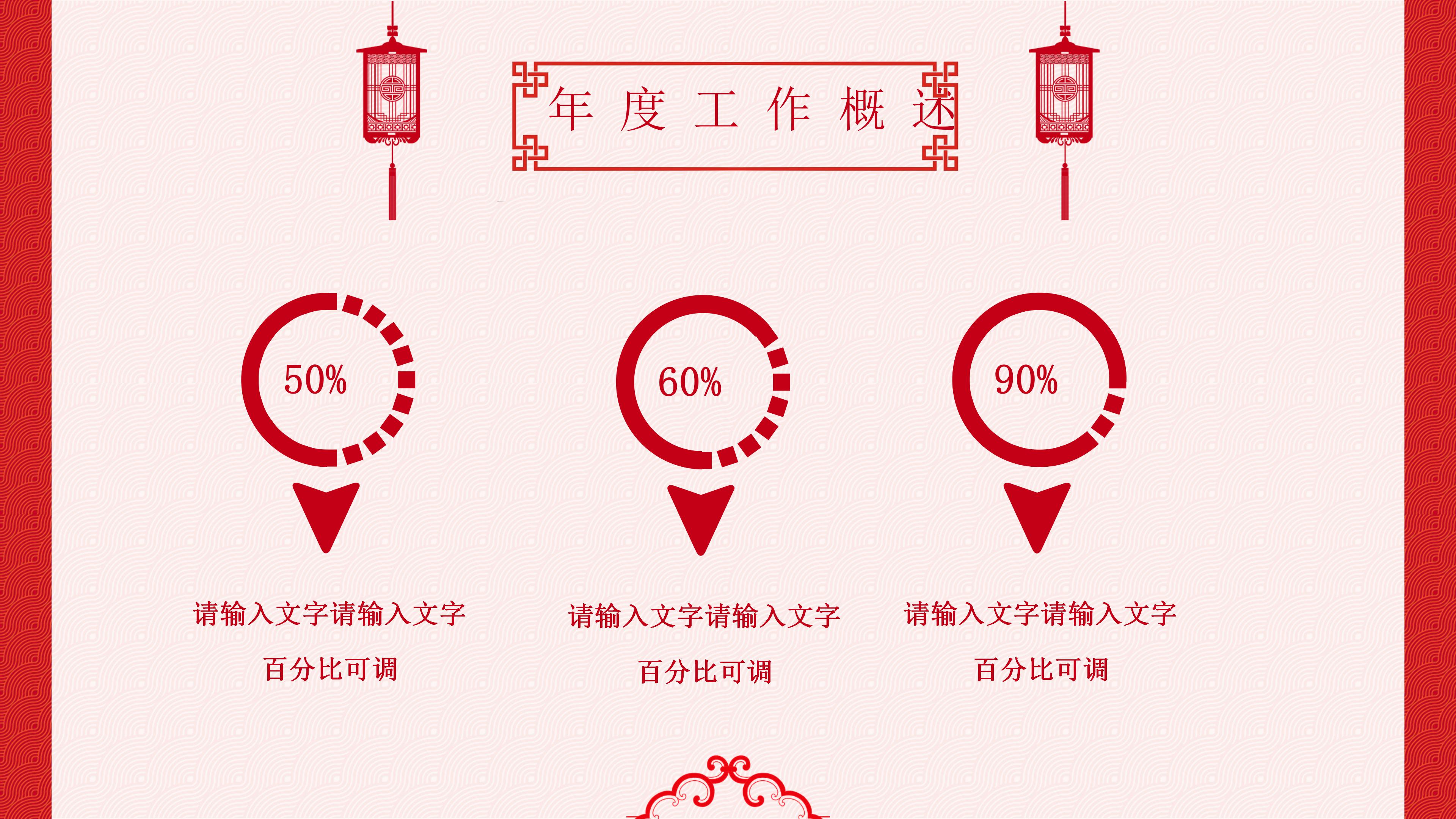 鼠年年终新年计划ppt模板