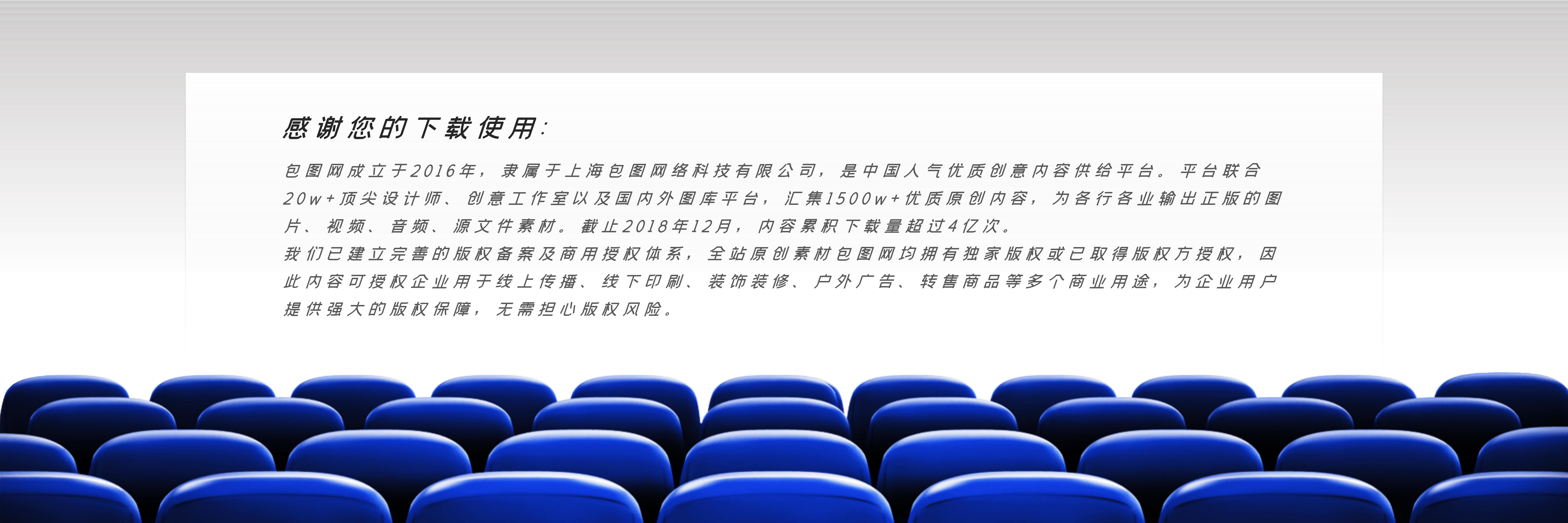 鼠年公司介绍ppt模板