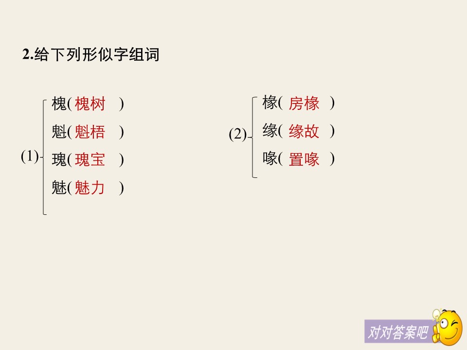 故都的秋ppt模板