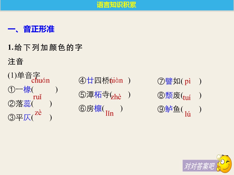 故都的秋ppt模板
