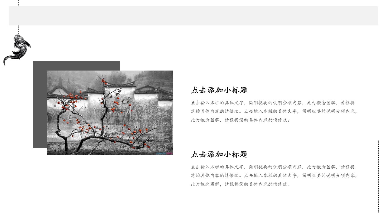 水墨画ppt模板