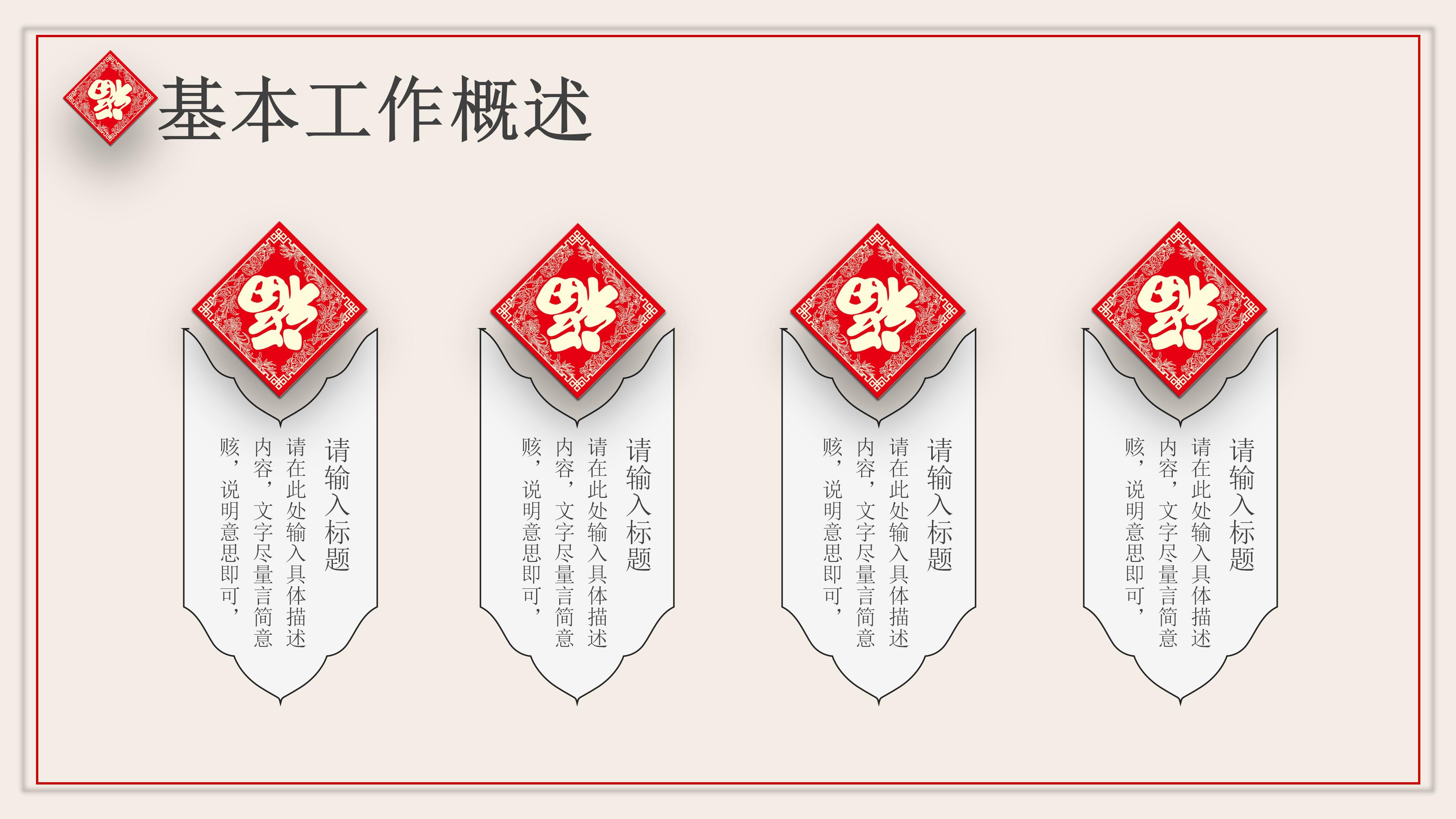 鼠年新年快乐ppt模板