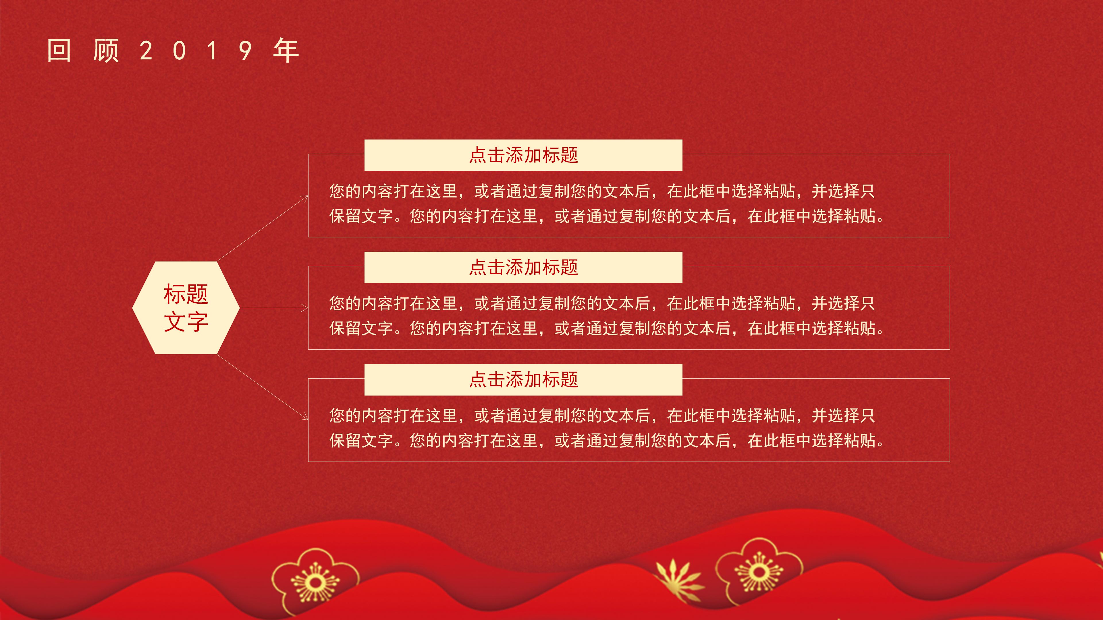 鼠年优秀员工表彰大会ppt模板