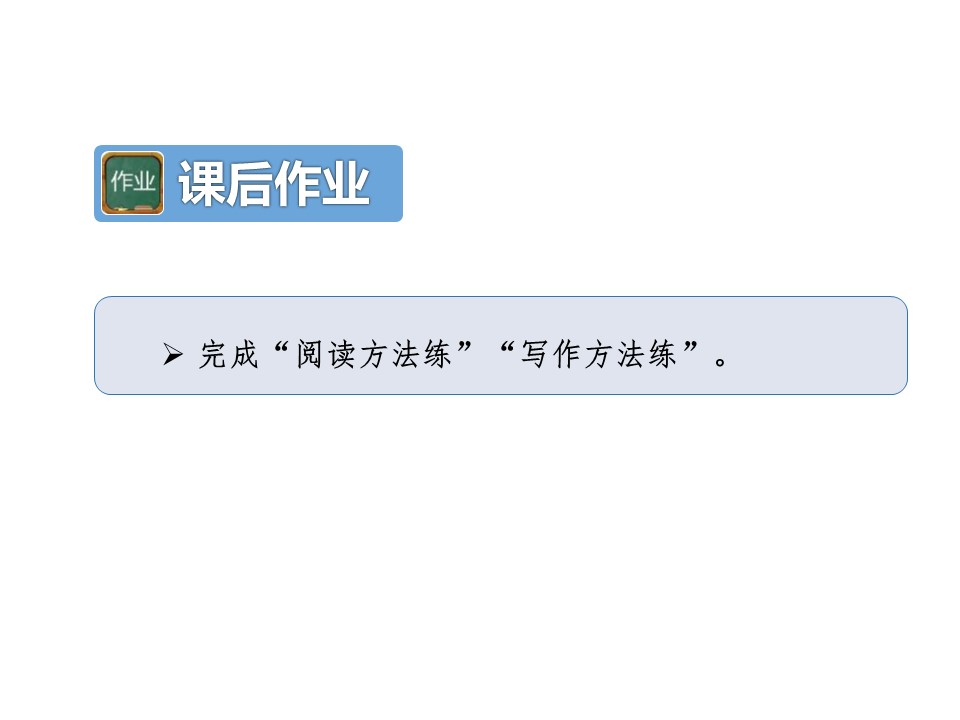 世界上第一个听诊器第二课时ppt模板