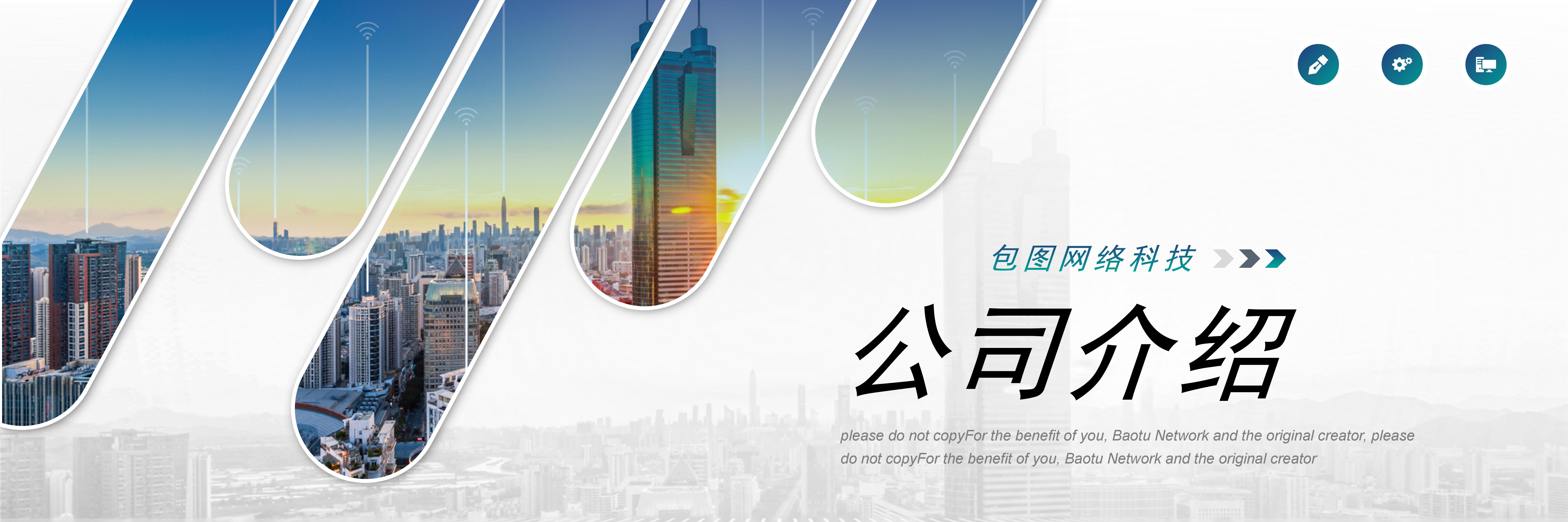 鼠年商务公司介绍ppt模板 