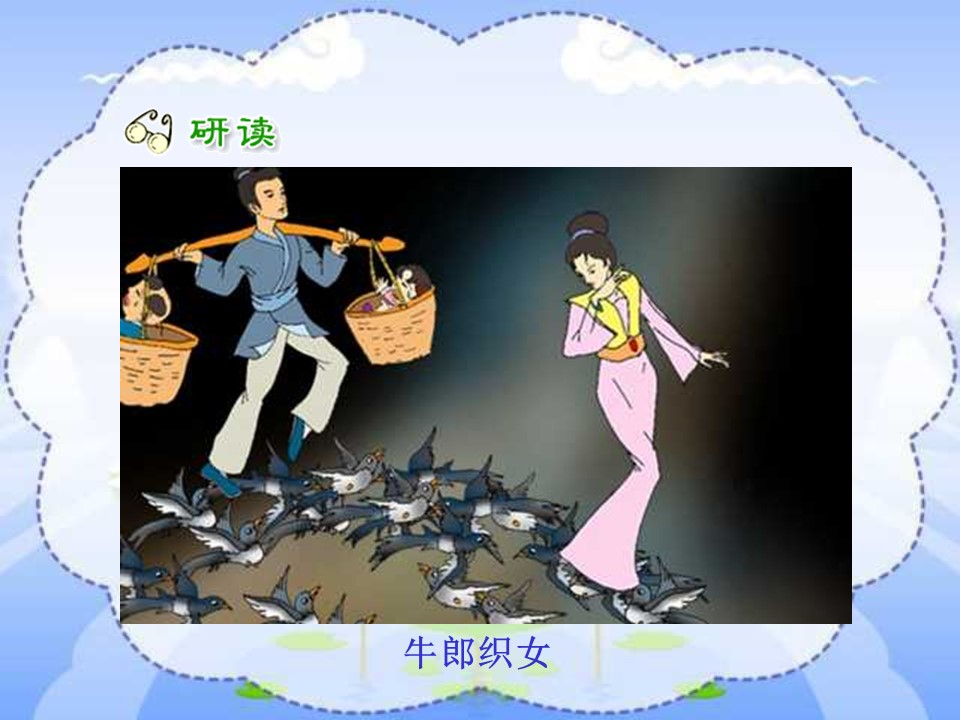 乞巧ppt课件模板