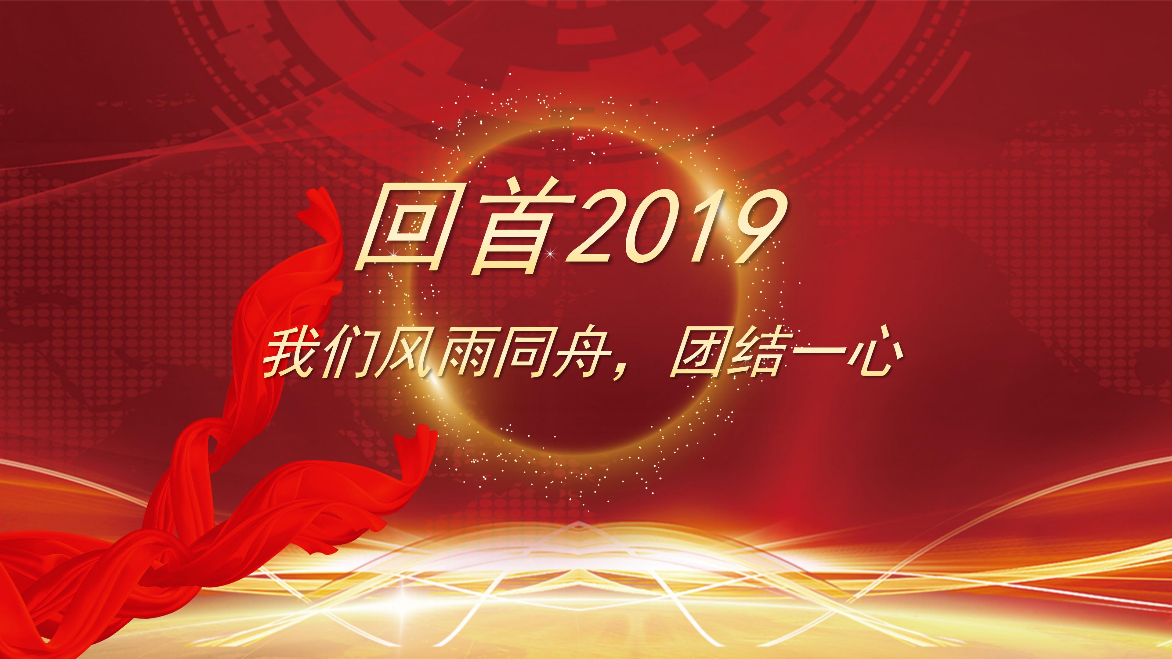 鼠年年终庆典晚宴ppt模板