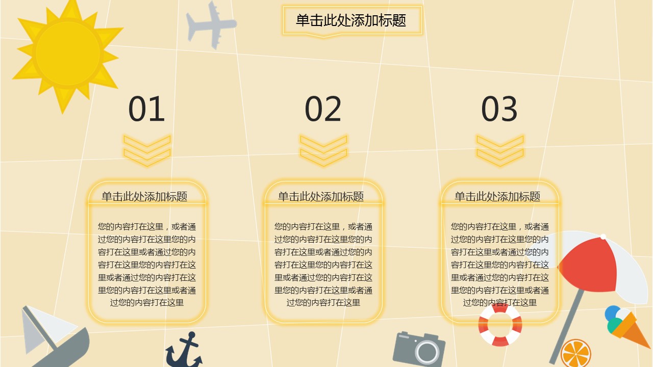 幼儿园卡通工作汇报ppt模板