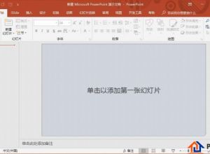 PPT图片镂空效果怎么制作