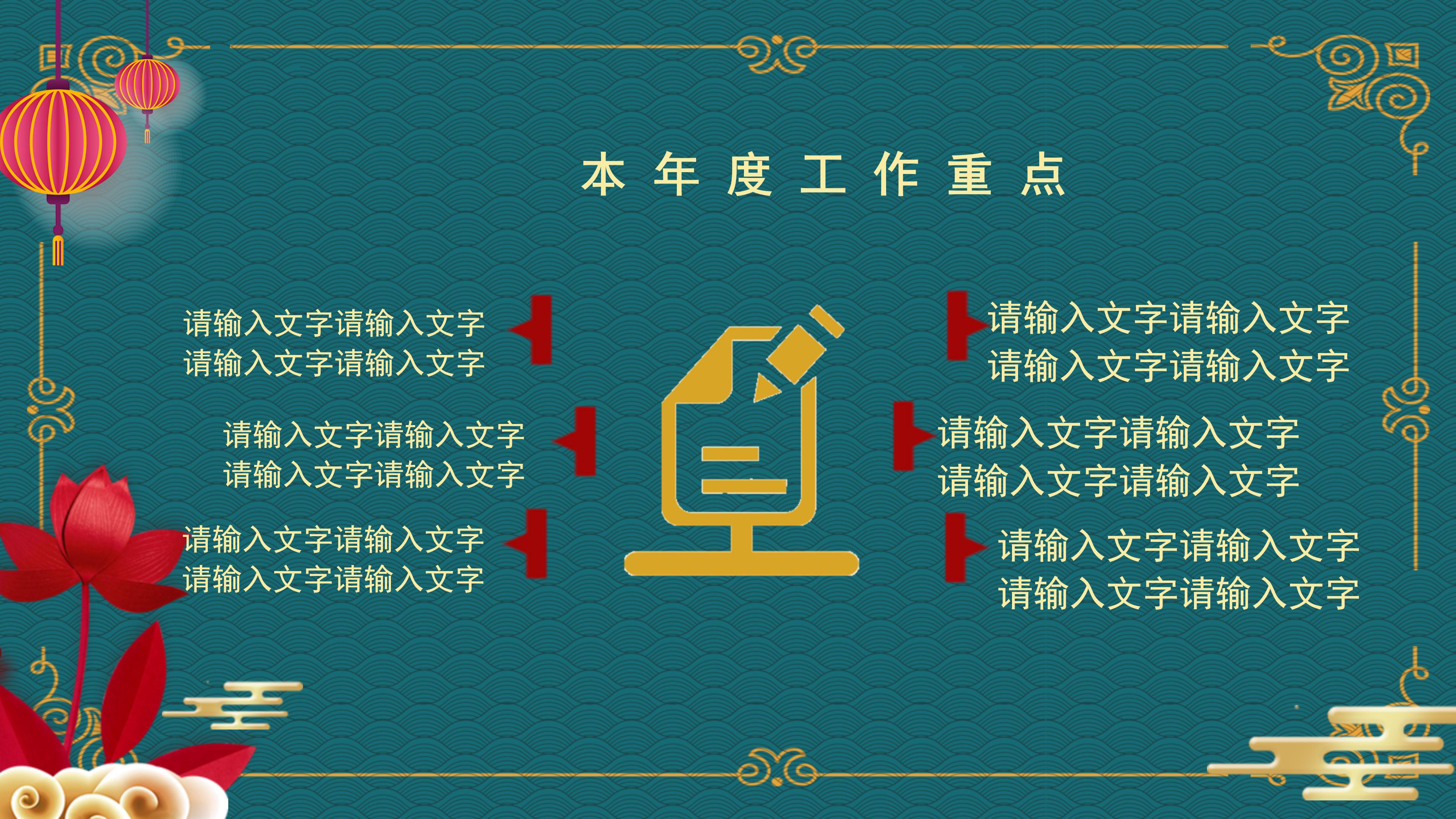 鼠年年度工作总结ppt模板