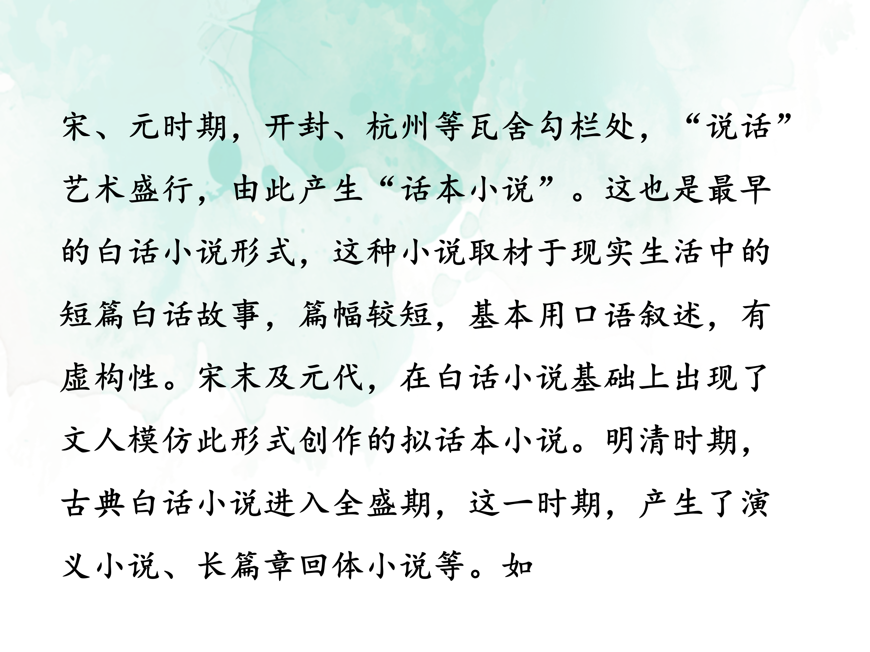北师大版三顾茅庐ppt模板