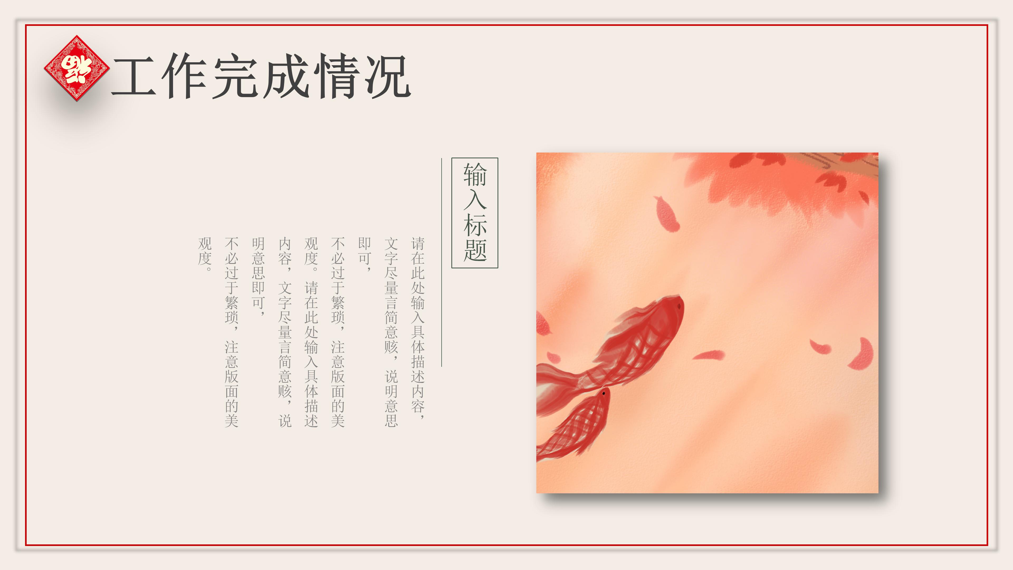 鼠年新年快乐ppt模板