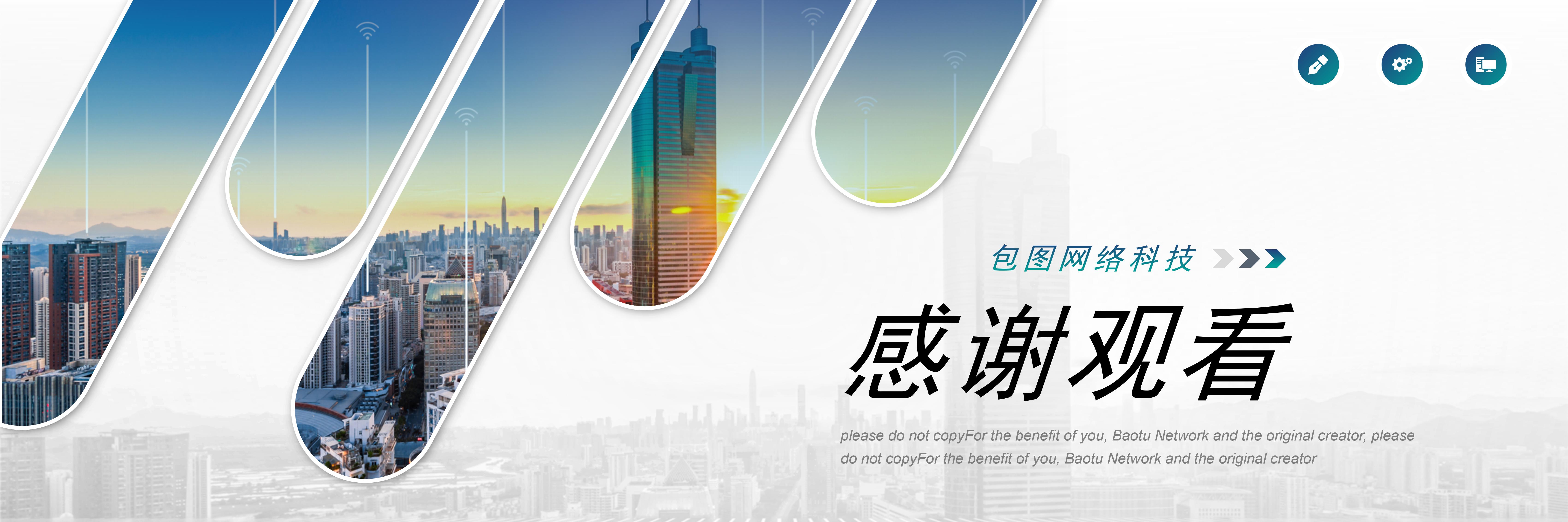 鼠年商务公司介绍ppt模板 