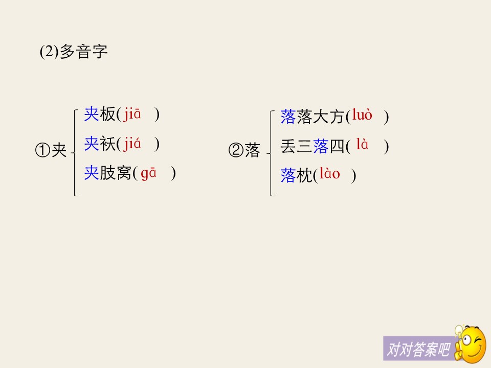 故都的秋ppt模板