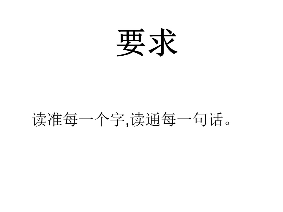 王二小ppt课件