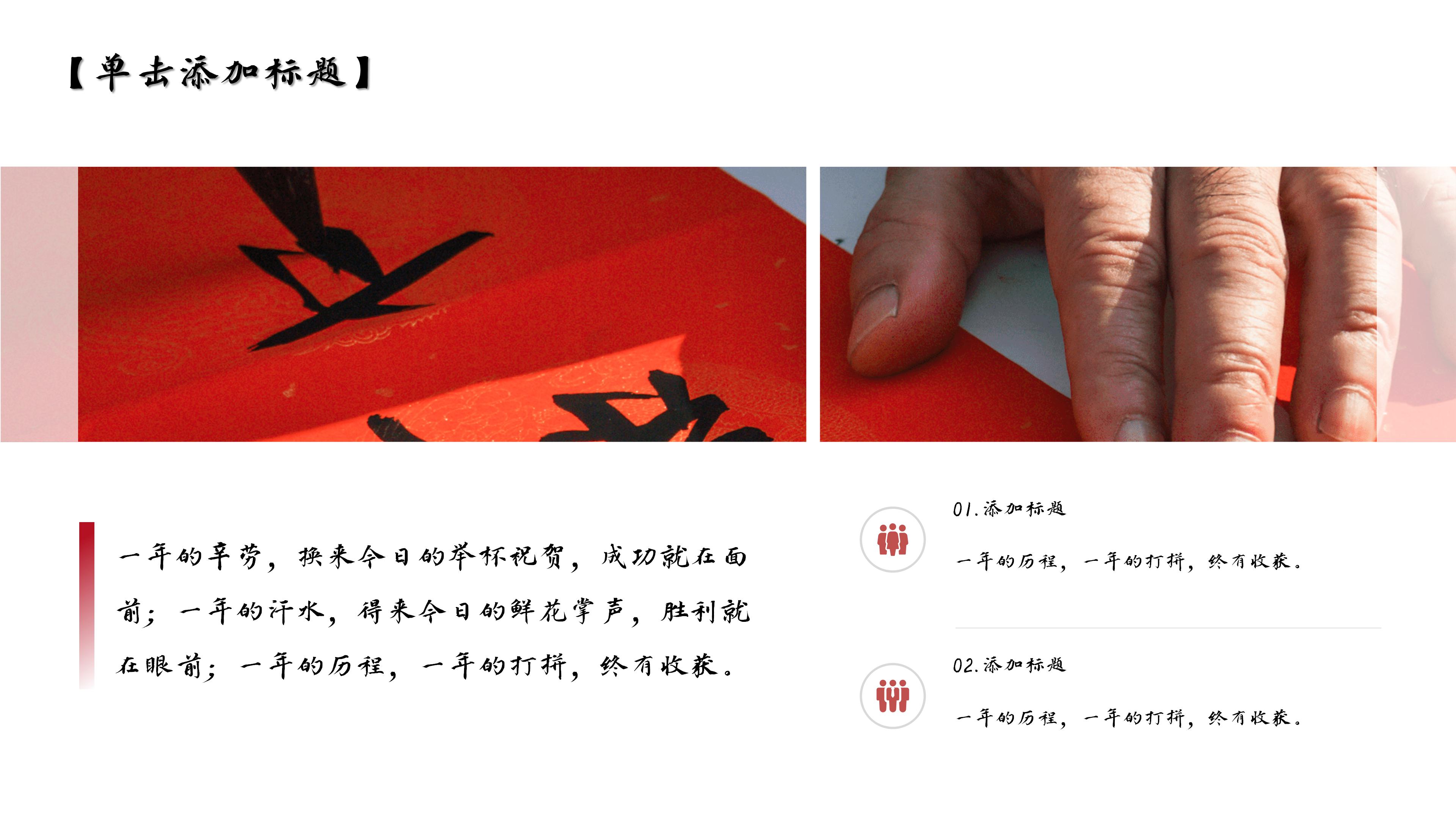 鼠年公司年终盛典ppt模板