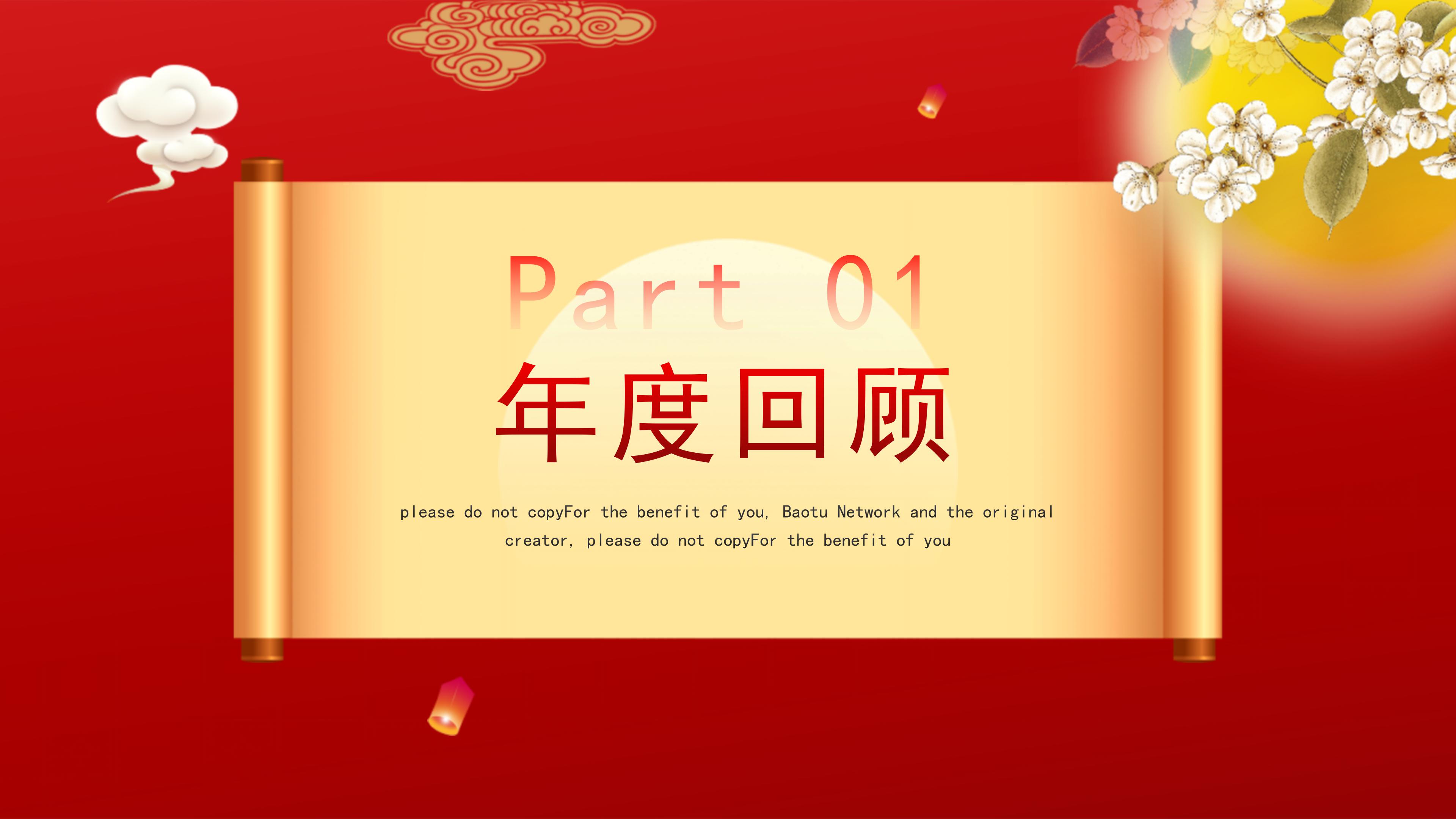 鼠年公司年会颁奖典礼ppt模板