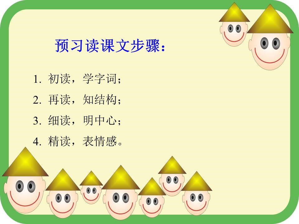 夜莺的歌声ppt课件