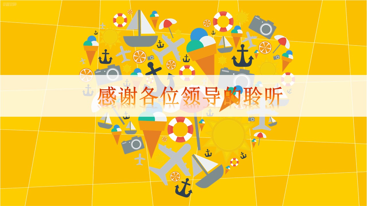 幼儿园卡通工作汇报ppt模板