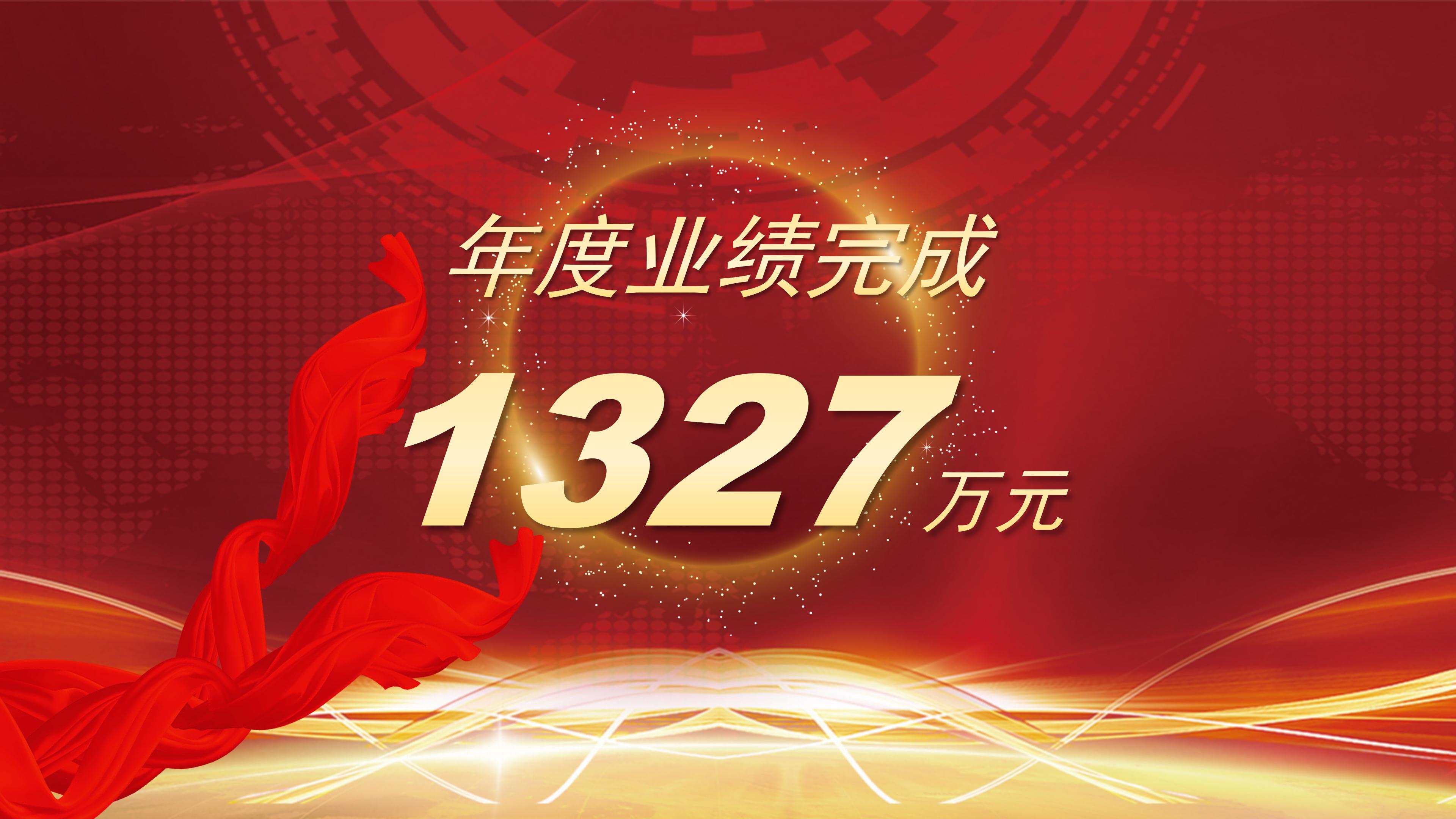 鼠年年终庆典晚宴ppt模板