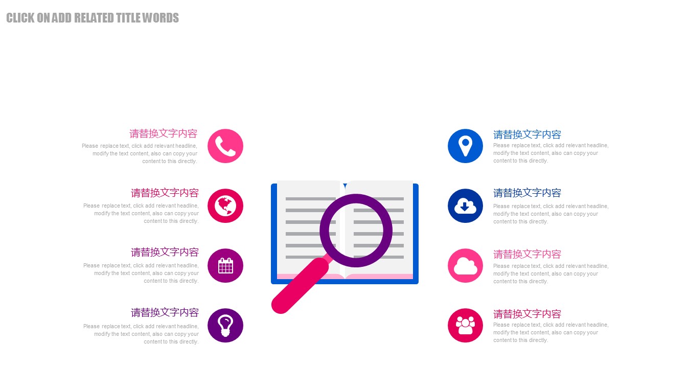 感恩公益活动主题班队活动ppt 