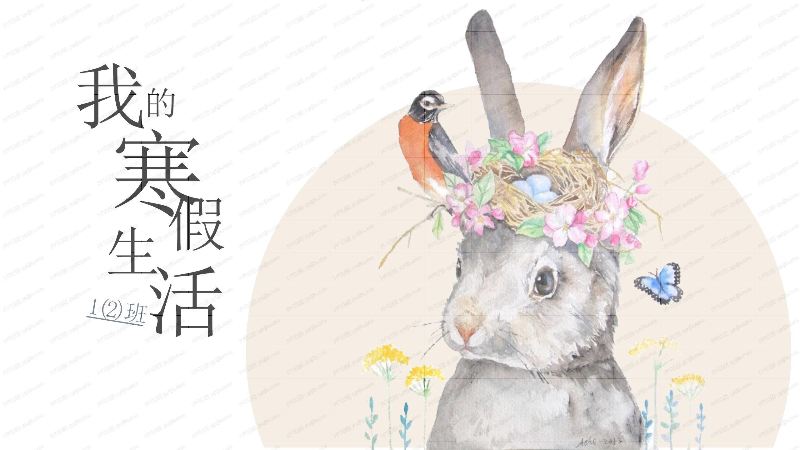 卡通小动物我的寒假生活主题ppt模板