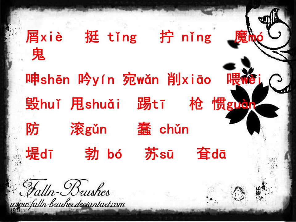 夜莺的歌声ppt课件