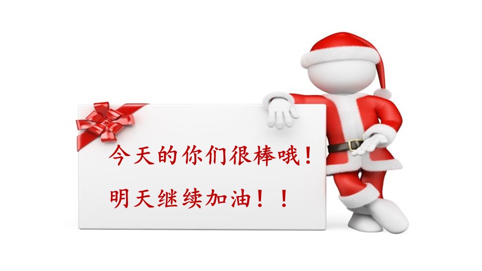 守株待兔ppt课件