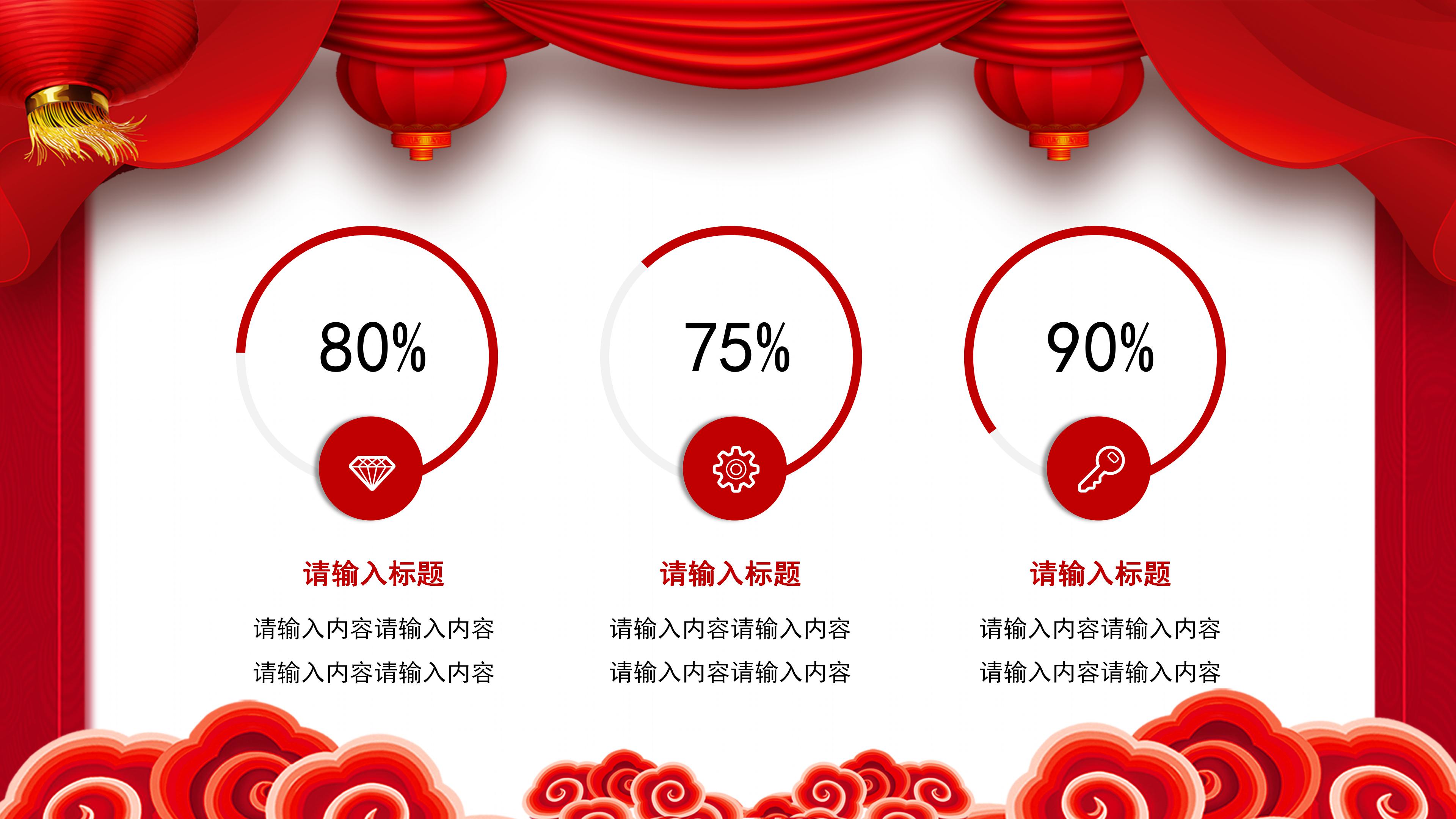 鼠年迎春ppt模板