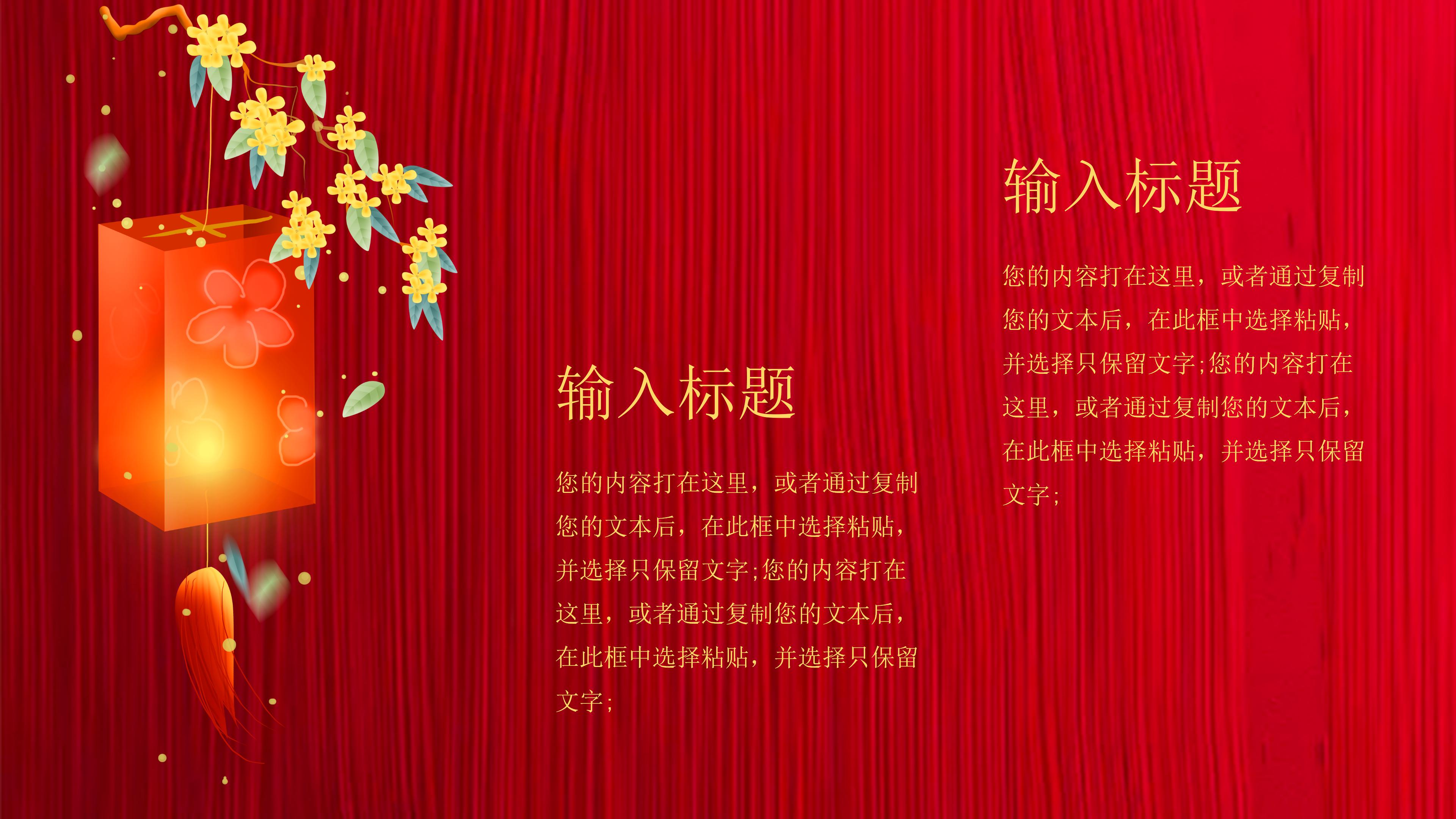 鼠年恭贺新春ppt模板