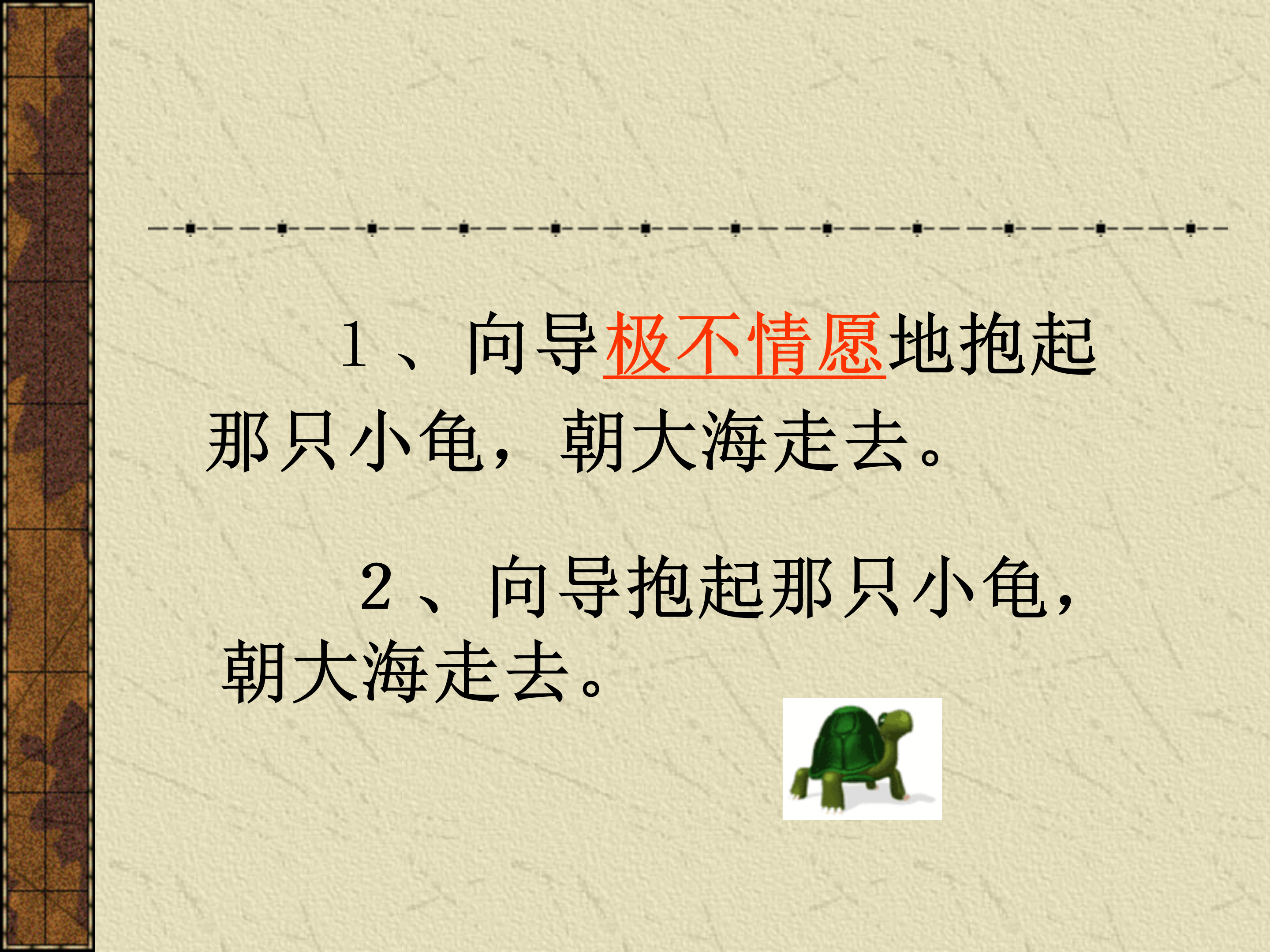 自然之道课文ppt模板