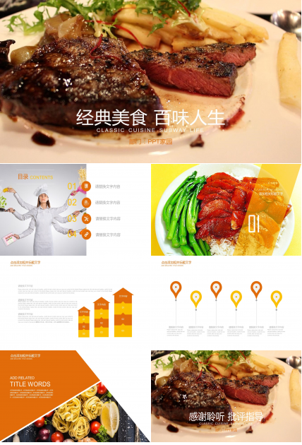 英国美食介绍ppt