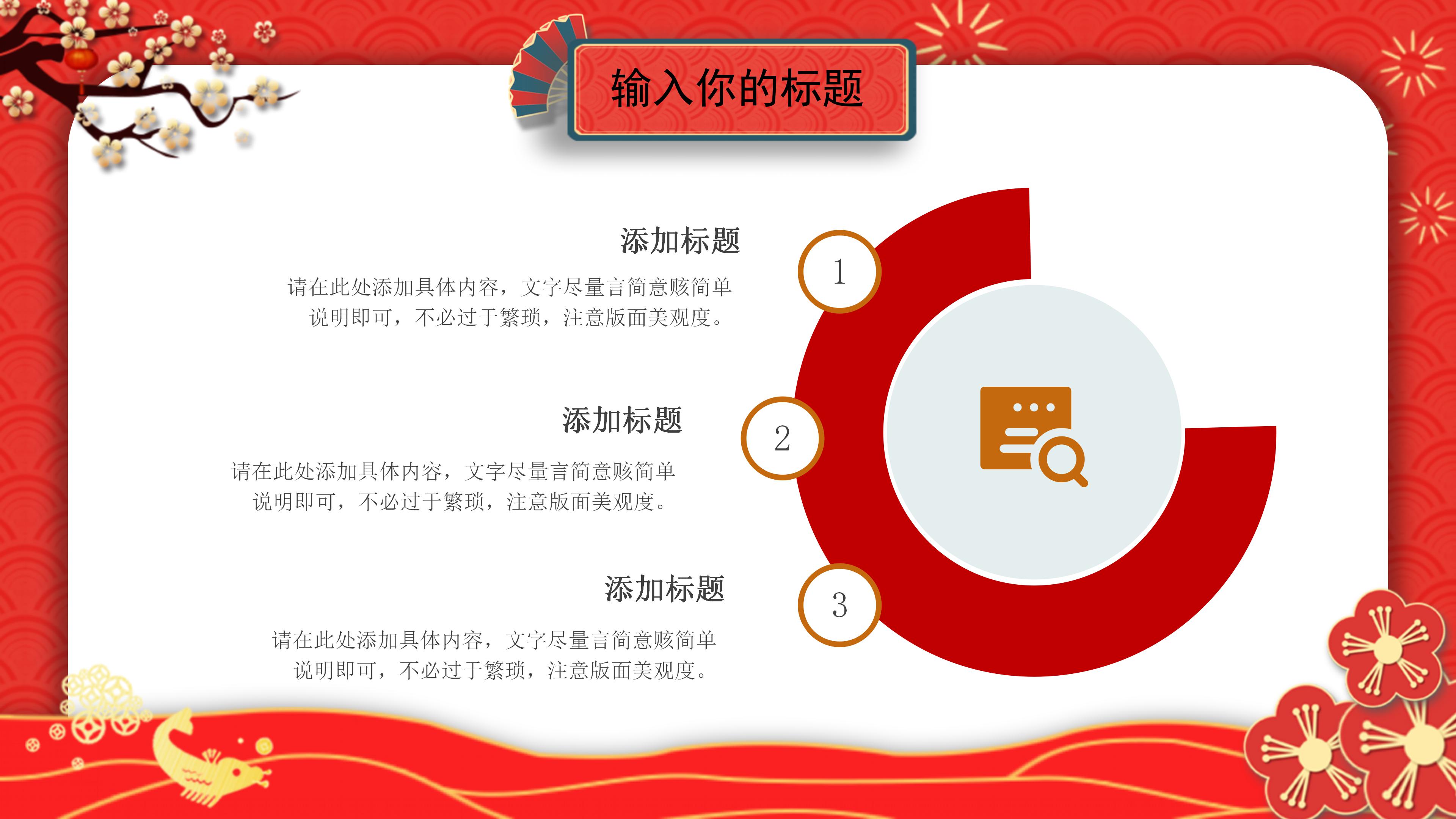 鼠年工作总结暨新年计划ppt模板