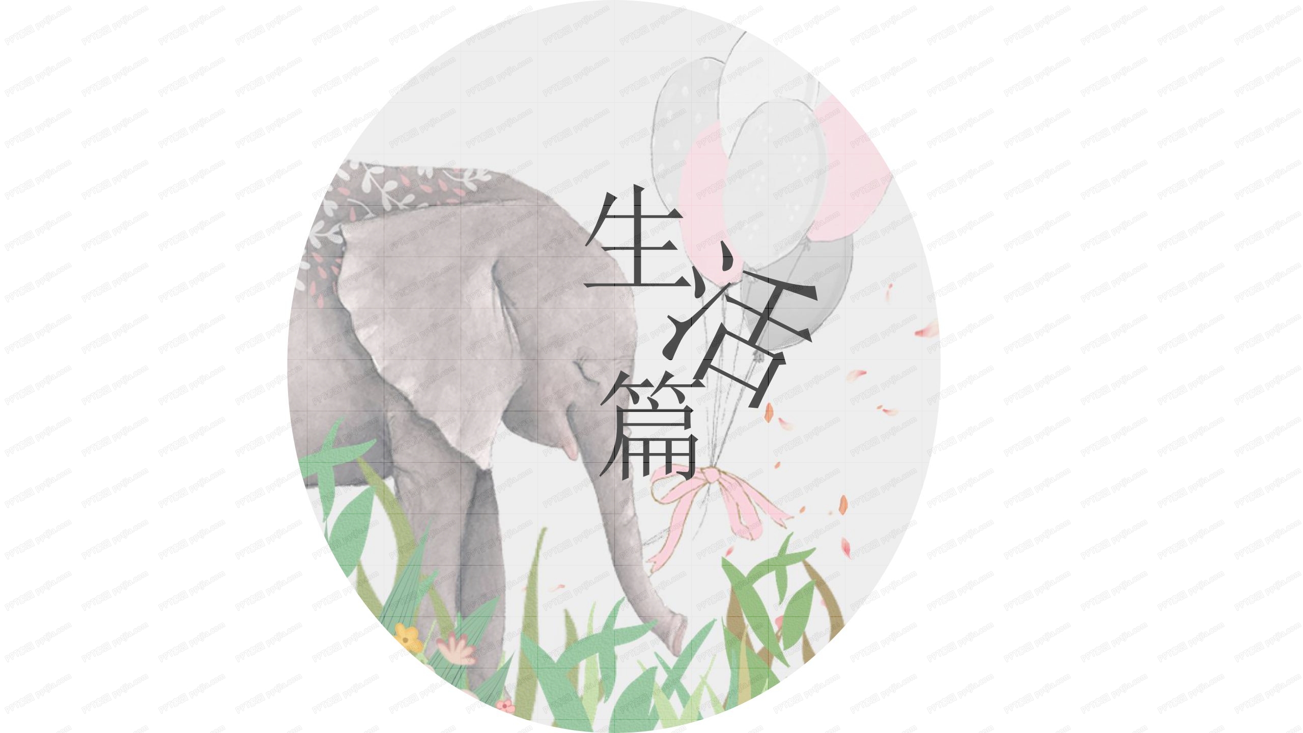 卡通小动物我的寒假生活主题ppt模板