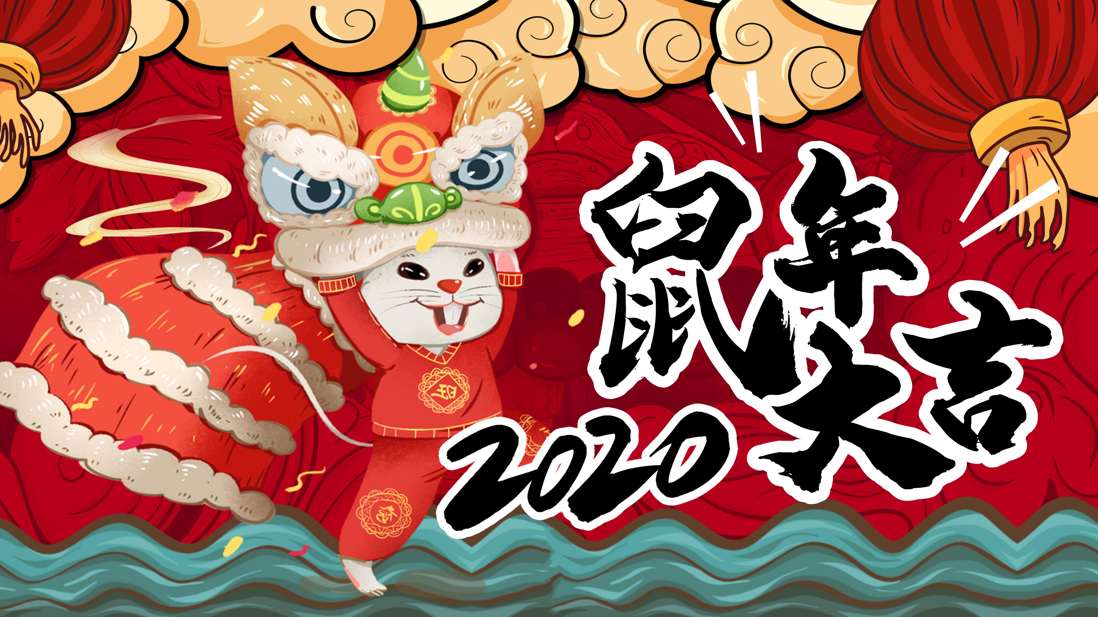 鼠年颁奖典礼ppt模板 