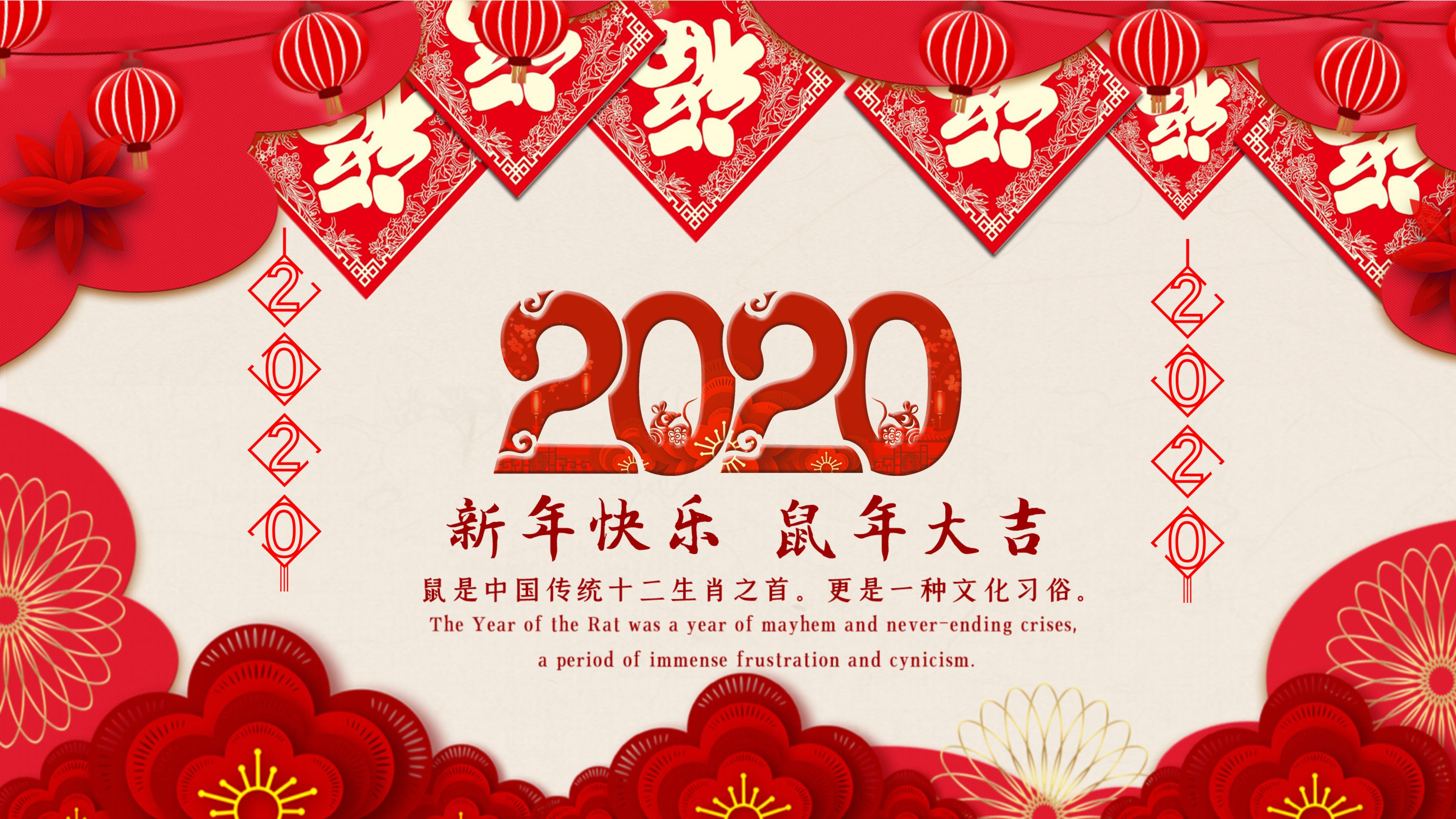 鼠年新年快乐ppt模板