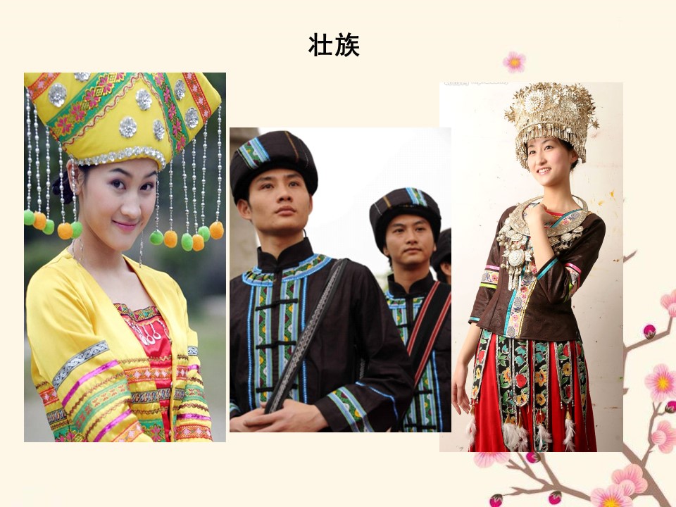 民族ppt模板
