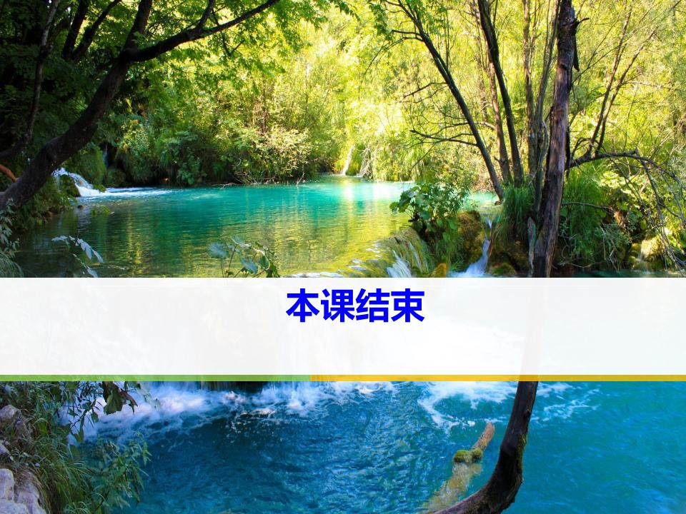 故都的秋ppt模板