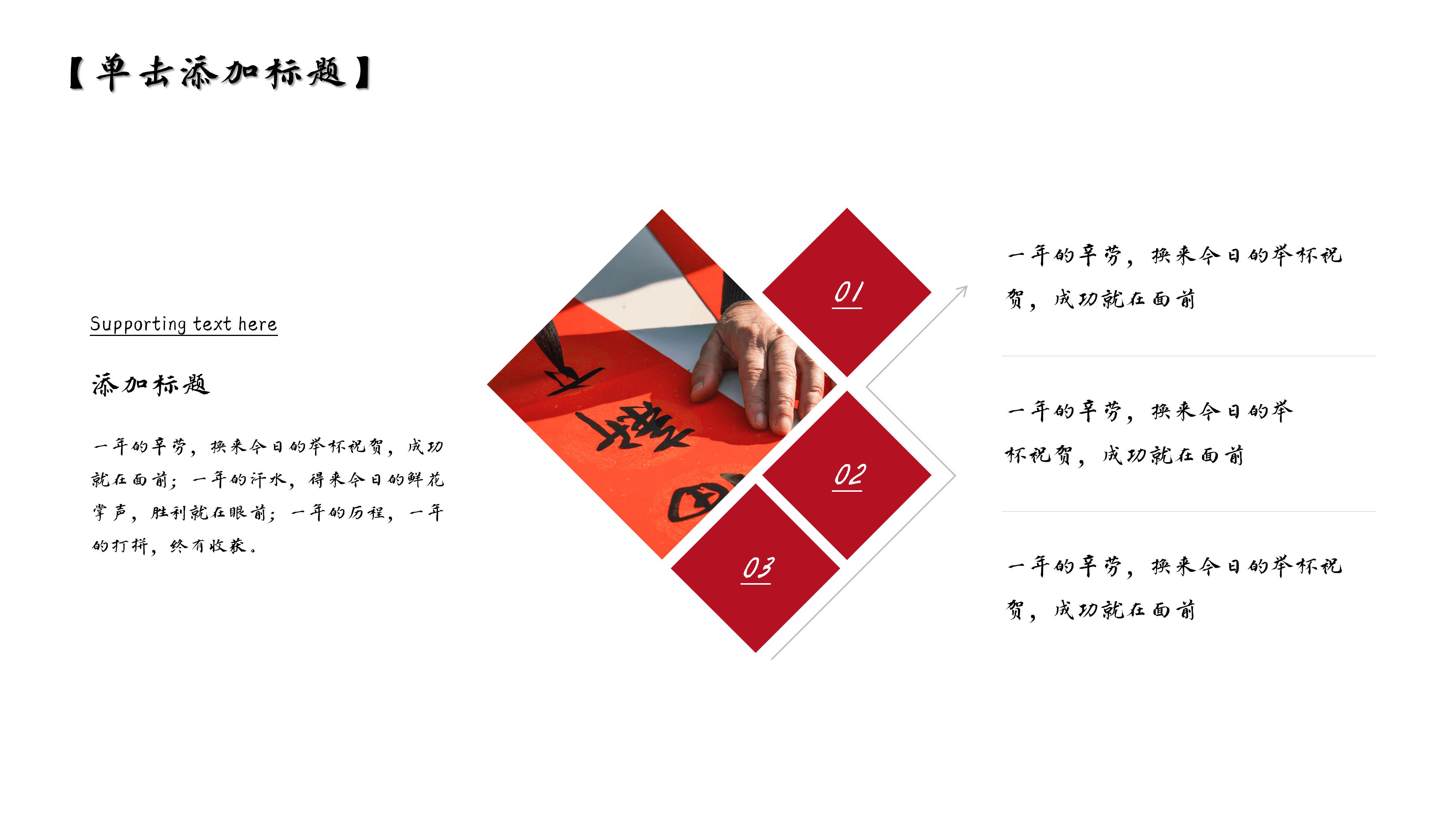 鼠年公司年终盛典ppt模板