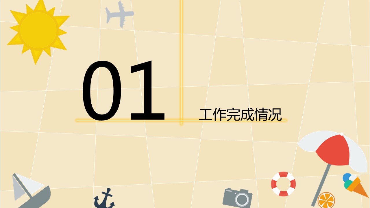 幼儿园卡通工作汇报ppt模板