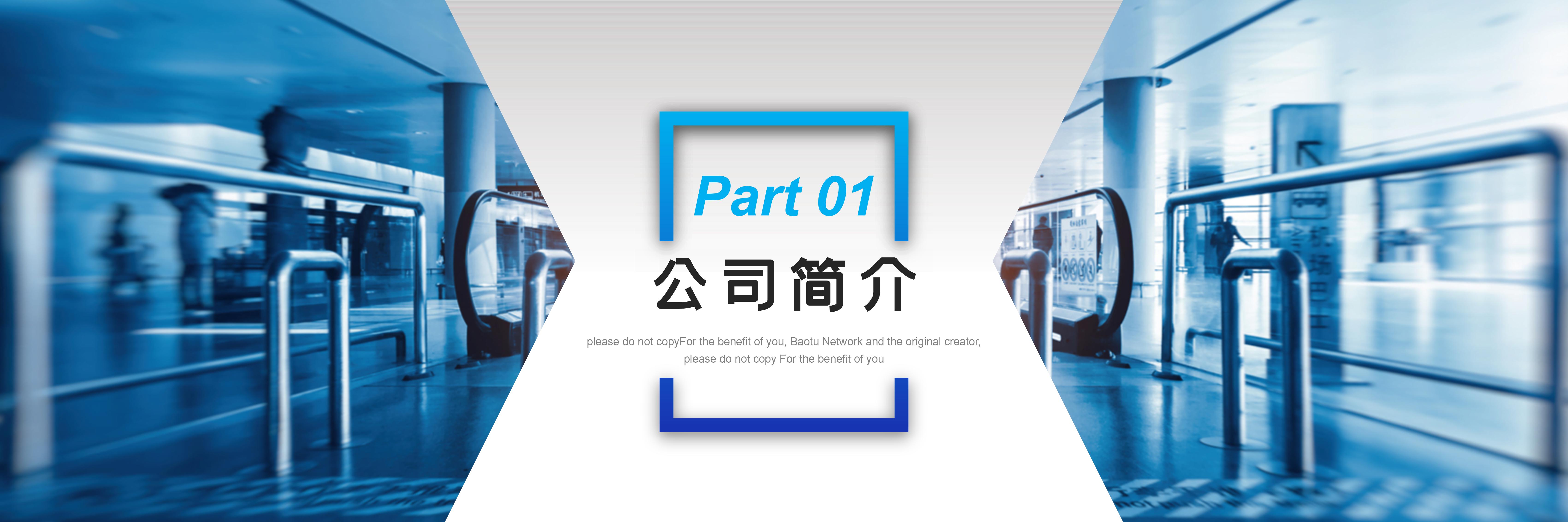 鼠年公司介绍ppt模板